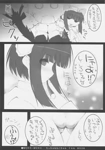 Page 6 of Mokomoko - preview thumbnail