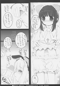 Page 10 of Mokomoko - preview thumbnail