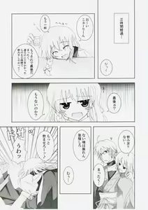 Page 5 of Gensou Kitan V - preview thumbnail