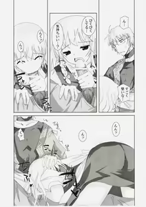 Page 8 of Gensou Kitan V - preview thumbnail