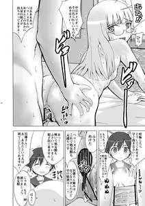 Page 14 of Perrine-sanchi de Taihen Desu!! - preview thumbnail