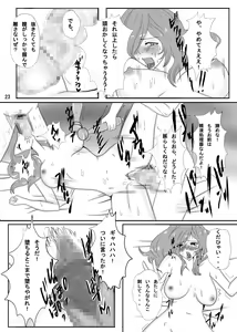 Page 23 of Mine Fujiko to iu Seidorei - preview thumbnail