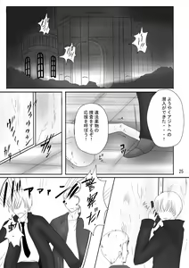 Page 25 of Mine Fujiko to iu Seidorei - preview thumbnail