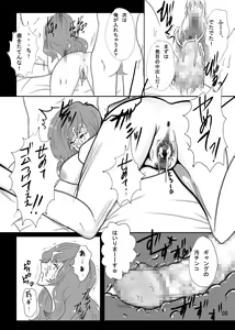 Page 8 of Mine Fujiko to iu Seidorei - preview thumbnail