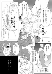 Page 10 of Mine Fujiko to iu Seidorei - preview thumbnail