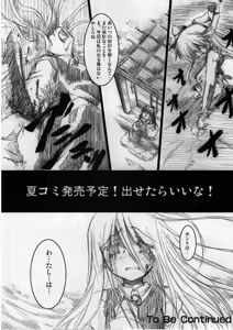Page 13 of Mugen Houei - preview thumbnail