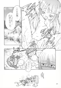 Page 25 of 8-sai 117cm 3 - preview thumbnail