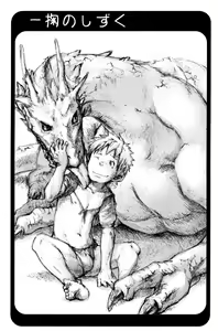 Page 5 of JUNK BOX - preview thumbnail