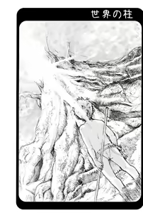 Page 7 of JUNK BOX - preview thumbnail
