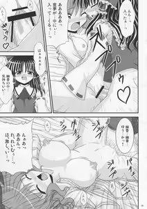 Page 9 of Saku Hana, Chiru Hana - preview thumbnail