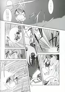 Page 5 of Tsuki no Toriko ni Naru you ni - preview thumbnail