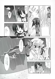 Page 6 of Tsuki no Toriko ni Naru you ni - preview thumbnail