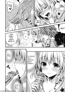 Page 9 of Cheriburu | 체리블 - preview thumbnail