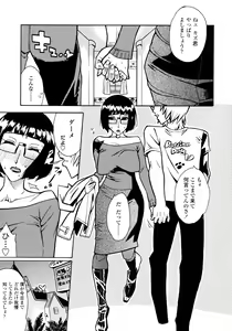 Page 101 of Fetish! - preview thumbnail