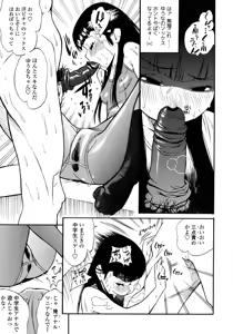 Page 11 of Fetish! - preview thumbnail