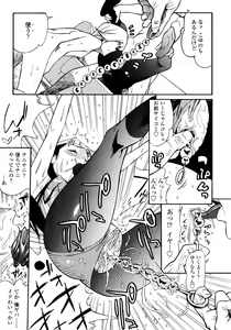 Page 13 of Fetish! - preview thumbnail