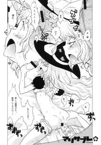 Page 12 of Marisabure - preview thumbnail