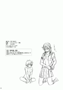 Page 3 of natsuEro - preview thumbnail
