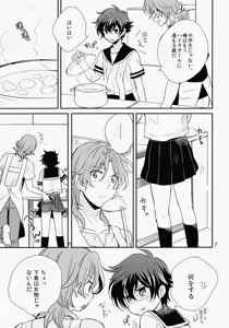 Page 6 of natsuEro - preview thumbnail