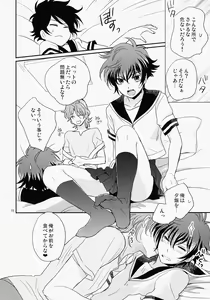 Page 9 of natsuEro - preview thumbnail