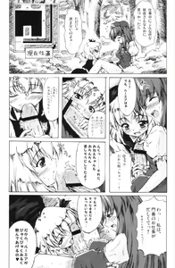 Page 5 of Kuisinbou BANZAI!!! ~Yoiyami no Youkai wa Miruku ga Osuki~ - preview thumbnail