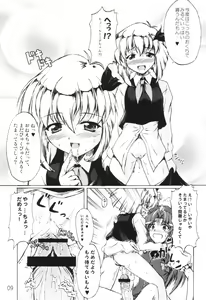 Page 8 of Kuisinbou BANZAI!!! ~Yoiyami no Youkai wa Miruku ga Osuki~ - preview thumbnail