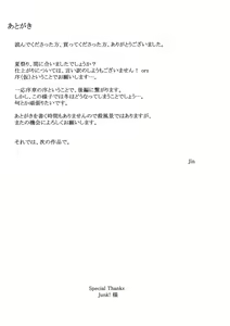 Page 52 of Tachibana-san-chi no Dansei Jijou Jo - preview thumbnail