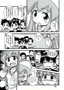 Page 5 of Ingyaku! Ika Musume - preview thumbnail