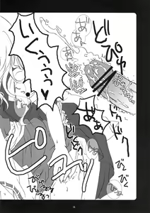 Page 17 of Kusuri Wonondara Haechatta - preview thumbnail