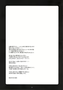 Page 20 of Kusuri Wonondara Haechatta - preview thumbnail