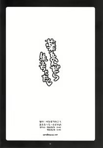Page 21 of Kusuri Wonondara Haechatta - preview thumbnail