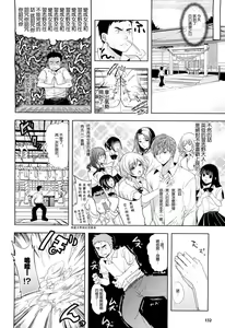 Page 2 of Narashino-san ni Idakaretakute... - preview thumbnail