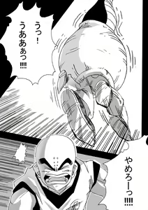 Page 6 of DRAGON ROAD 2 - preview thumbnail