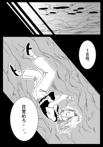 Page 7 of DRAGON ROAD 2 - preview thumbnail