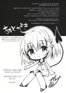 Page 19 of Cheriburu - preview thumbnail