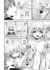 Page 4 of Cheriburu - preview thumbnail