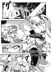 Karareta Hunter — hentai manga cover on Fhentai