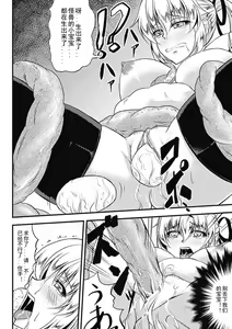 Page 14 of Karareta Hunter - preview thumbnail