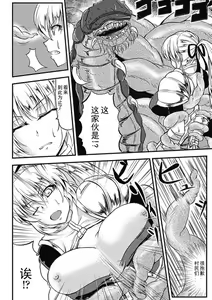 Page 6 of Karareta Hunter - preview thumbnail