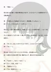 Page 32 of Kyuusho Seme Maniacs Vol. 3 - preview thumbnail