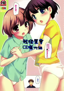 Boku ga Tsuyoi — hentai manga cover on Fhentai