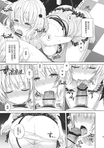 Page 12 of Momoiro Passion - preview thumbnail