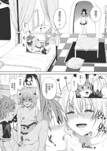 Page 15 of Momoiro Passion - preview thumbnail