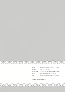 Page 31 of Momoiro Passion - preview thumbnail