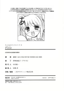 Page 198 of First - preview thumbnail