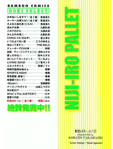 Page 2 of Niji-Iro Pallet Volume 2 - preview thumbnail
