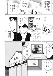 Page 216 of Niji-Iro Pallet Volume 2 - preview thumbnail