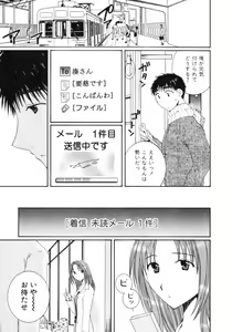 Page 27 of Niji-Iro Pallet Volume 2 - preview thumbnail