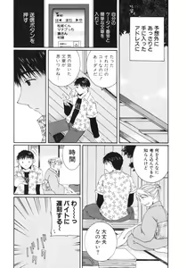 Page 9 of Niji-Iro Pallet Volume 2 - preview thumbnail