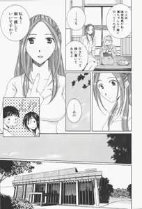 Page 108 of Niji-Iro Pallet Volume 1 - preview thumbnail